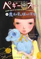 オリーブ　ペギー・スー : 全11巻 オリーブ ペギー・スー : 全11巻 Amazon.co.jp: セルジュ